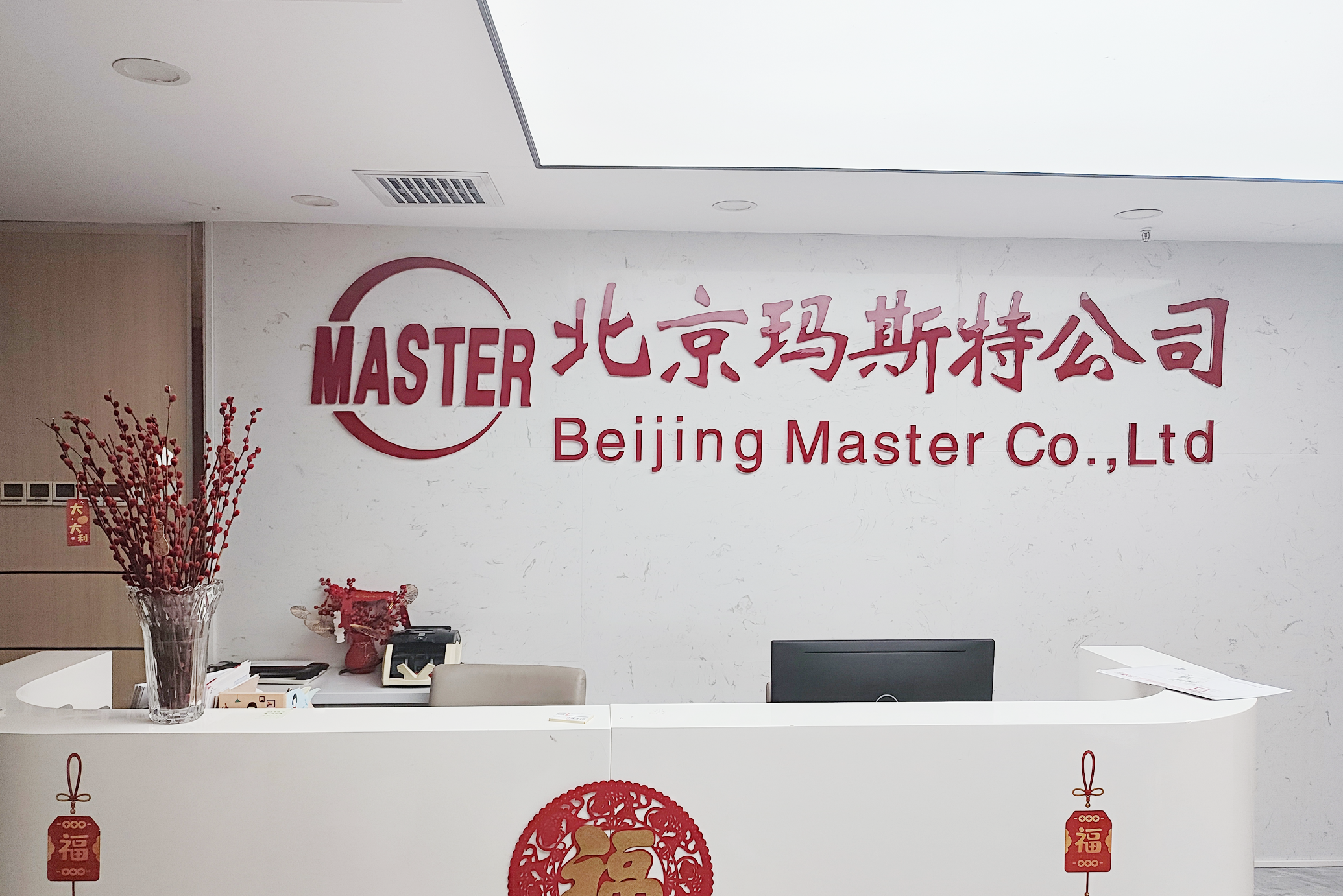 玛斯特办公环境